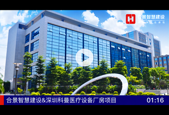科曼醫(yī)療設(shè)備廠房無塵車間裝修案例