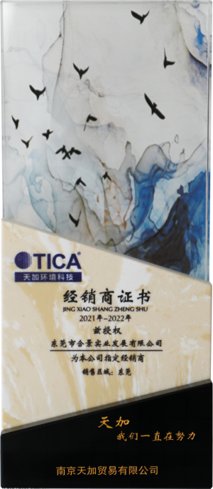 南京天加
